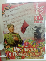 Нас песня к Победе вела Нас песня к Победе вела.